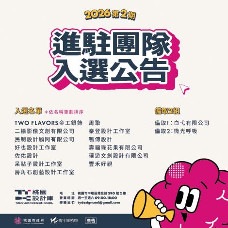 人才招募_公告_青年局官網