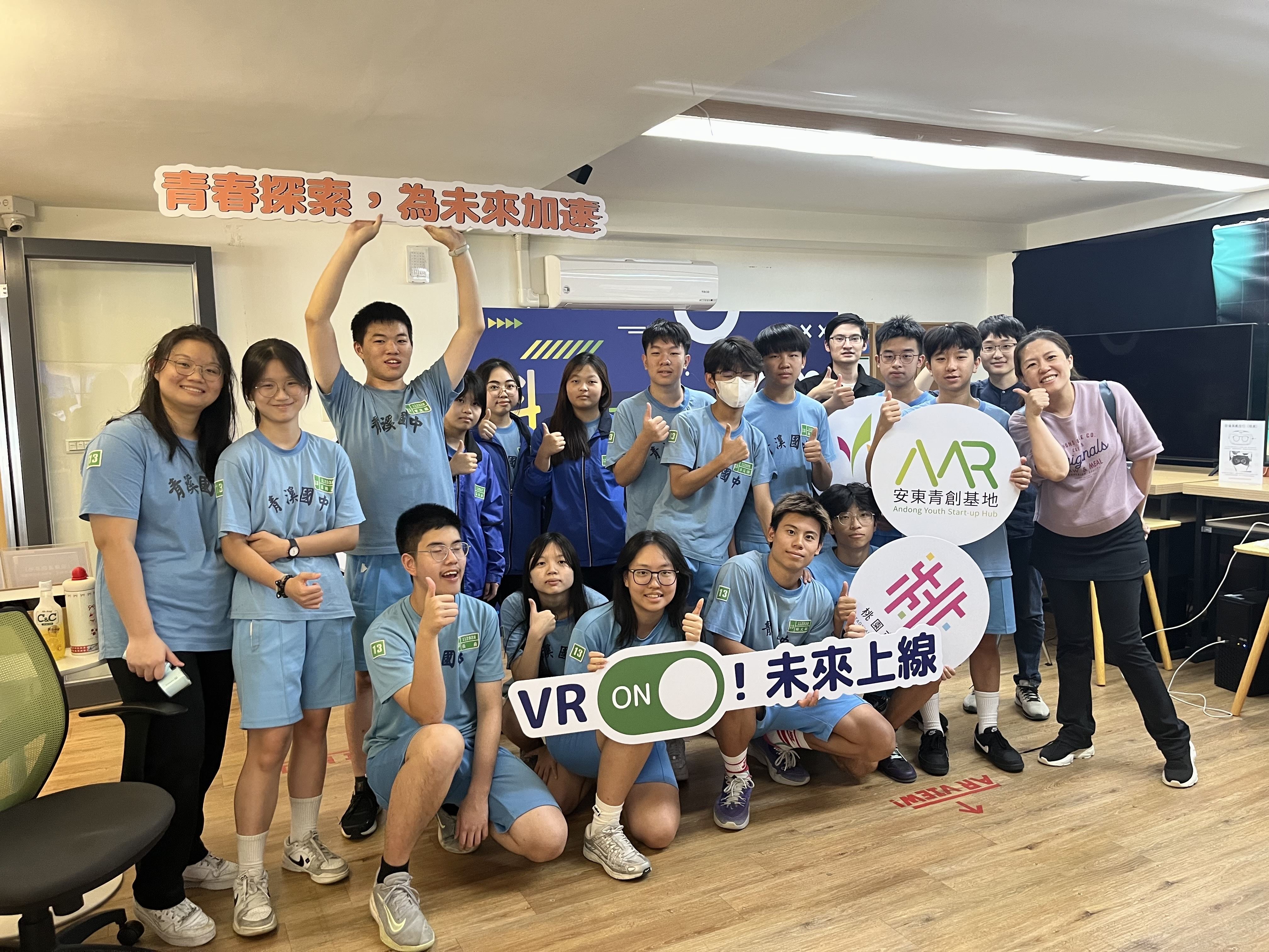 圖1-青溪國中參訪安東青創基地,透過XR展覽探索未來升學與職涯方向