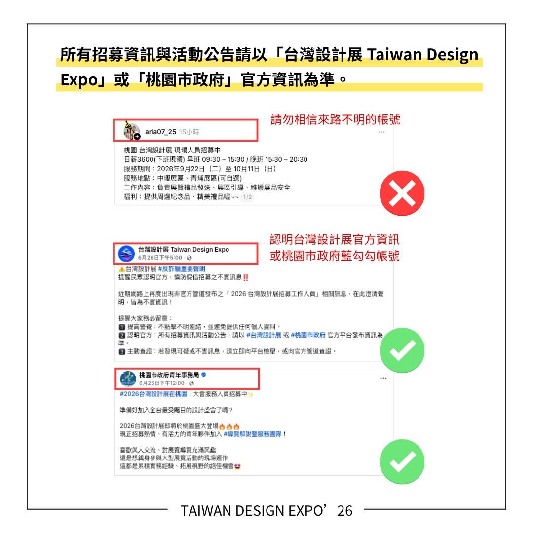 認明官方資訊