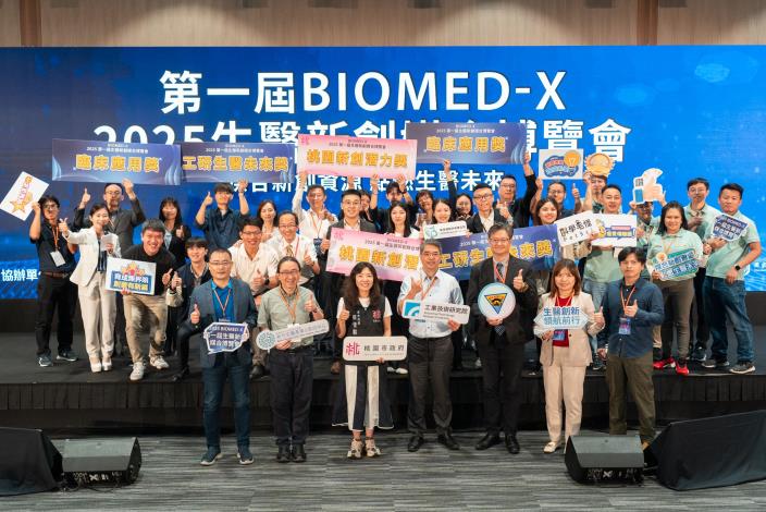 圖4-2025年生醫新創媒合博覽會頒發「桃園新創潛力獎」、「臨床應用獎」及「工研生醫未來獎」，表彰具市場潛力的新創團隊，展現臺灣生醫創新研發能量。