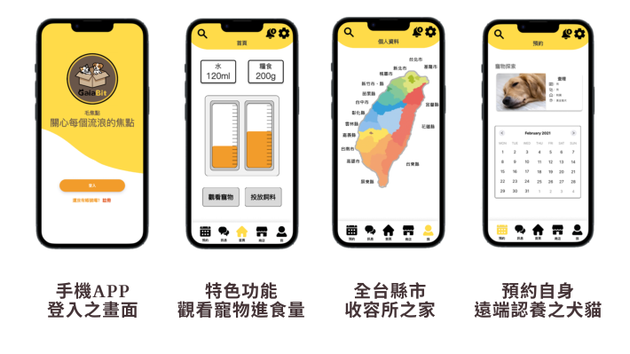 APP-毛焦點科技股份有限公司