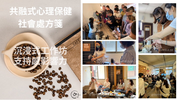 給一般社會處方箋