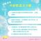 好孕專車圖卡 (1)_page-0004
