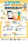 你專屬的行動健保櫃檯－健保快易通APP_out(1140310新修)-2_page-0001