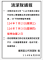暫停清運通報單