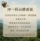 沖一杯香氣