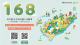 168宣傳文案