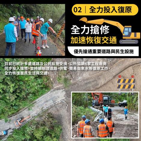 颱風重建-02_0