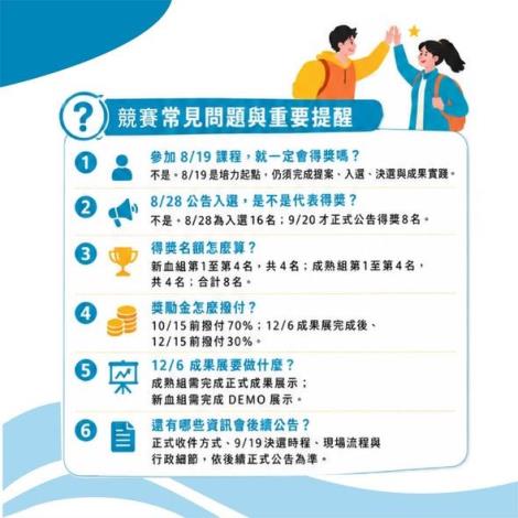 圖片來源：桃園市復興區公所
