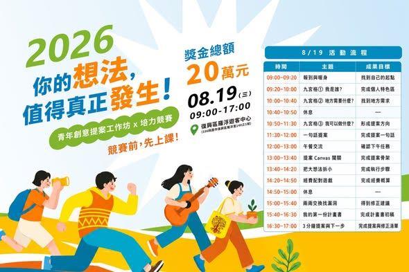 圖片來源：桃園市復興區公所