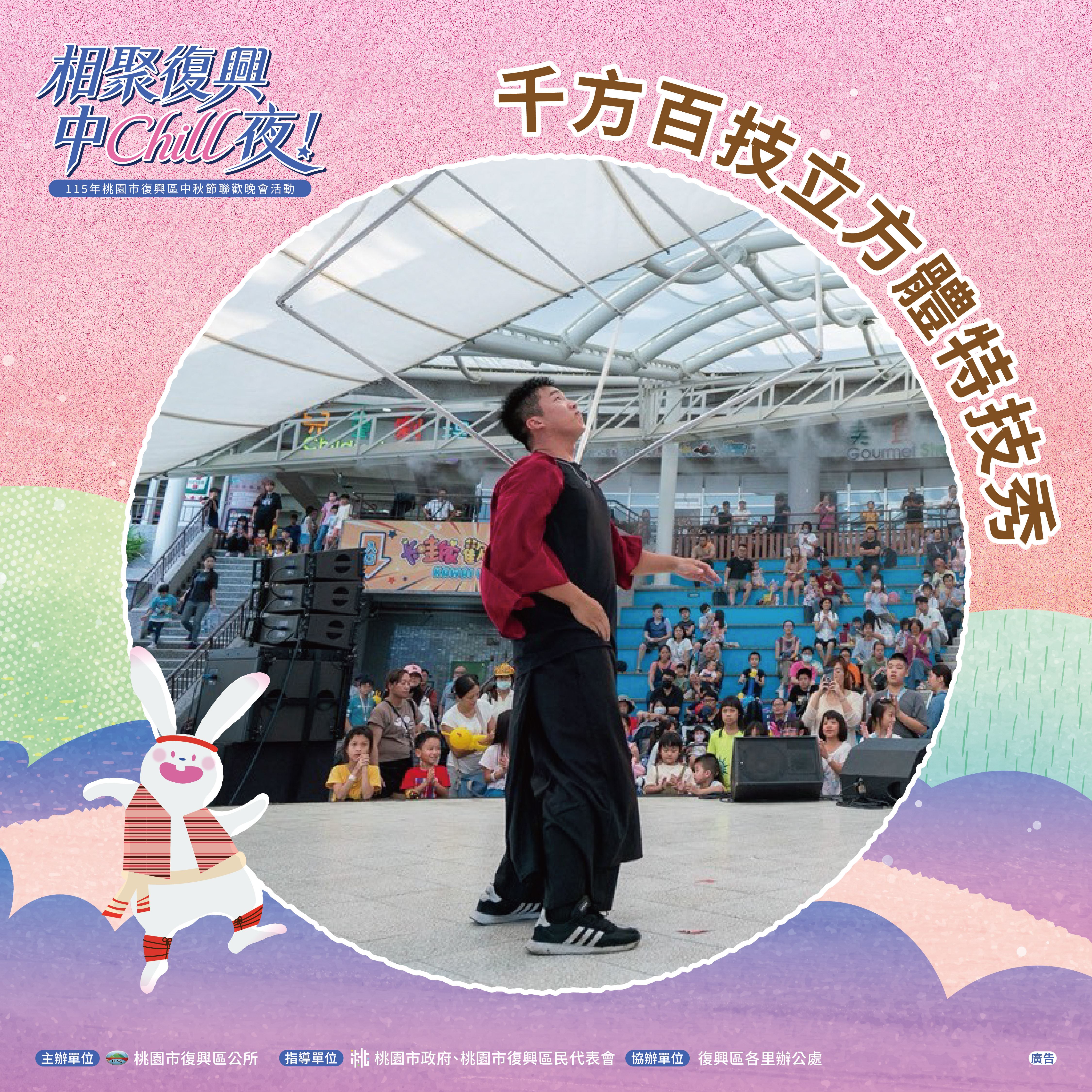 圖片來源:桃園市復興區公所