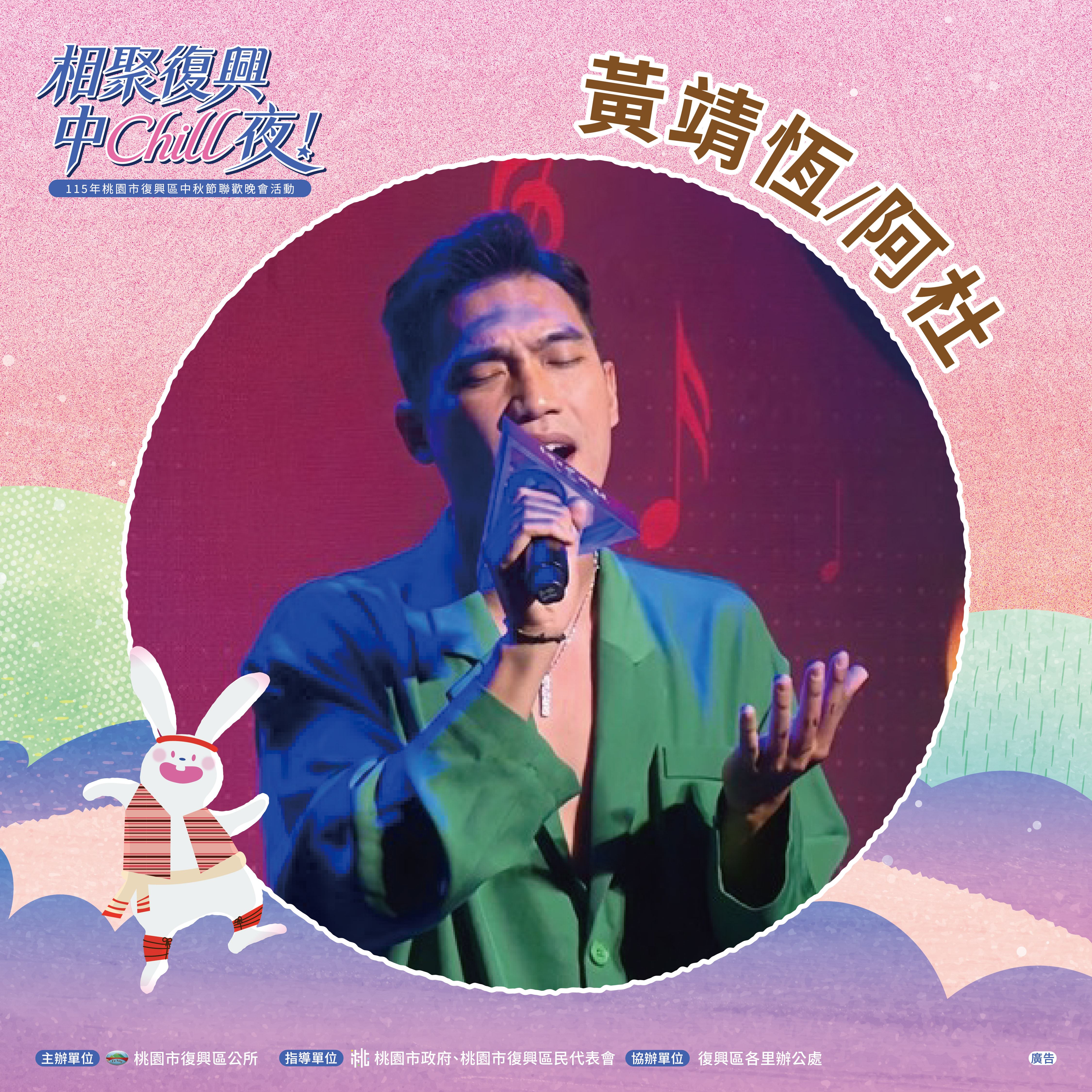 圖片來源:桃園市復興區公所
