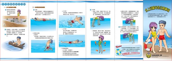 水上活動安全_2