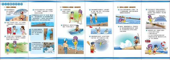 水上活動安全_1