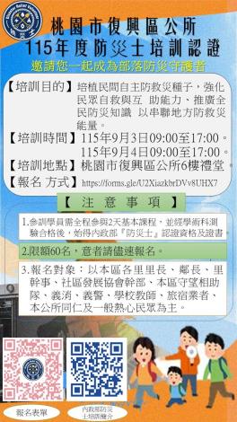宣導海報