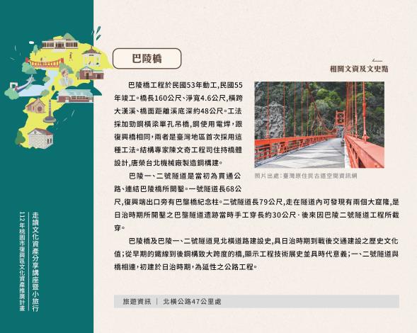 巴陵橋