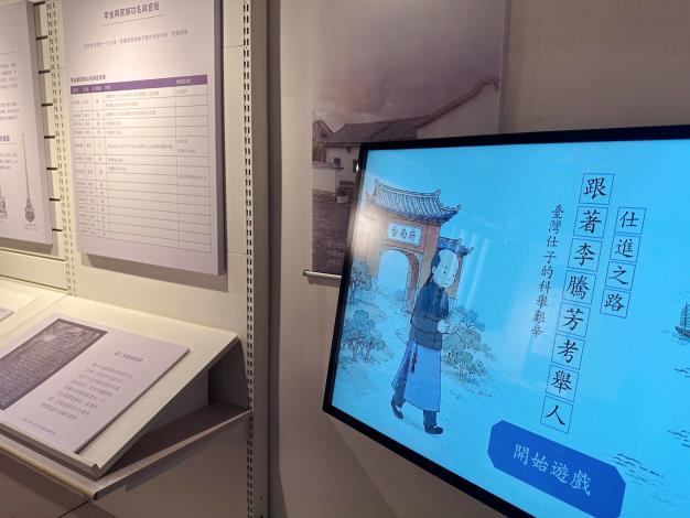 (2)仕進之路