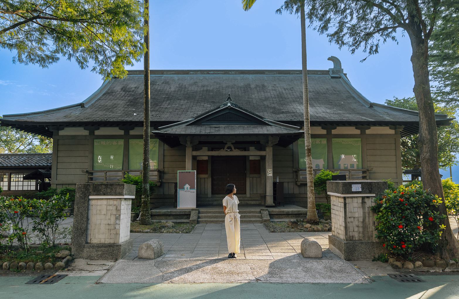 山城的客廳－家的工藝生活提案