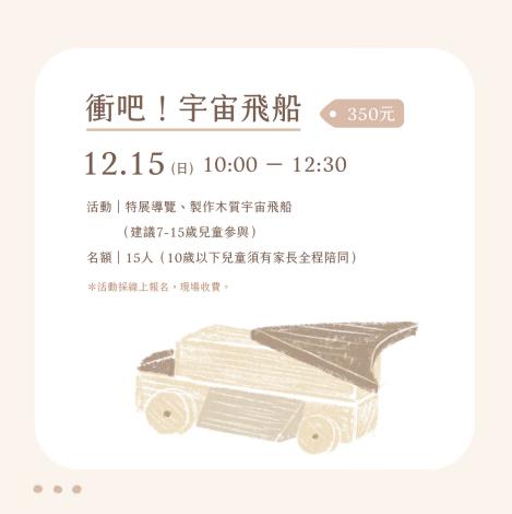 活動資訊