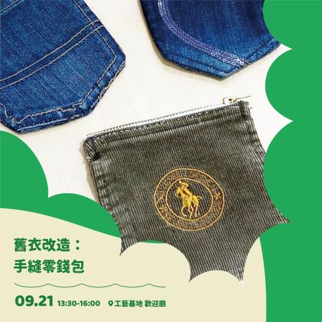工藝 Re 一下-4