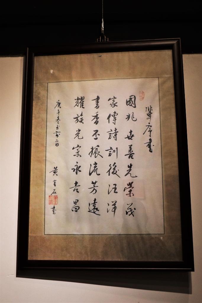 輩序詩 輩序詩