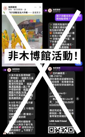 非本館活動