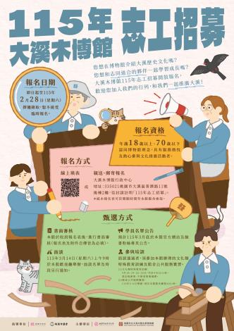 志工招募A1海報