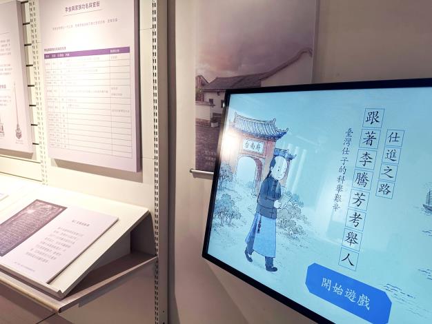 (2)展場照：「仕進之路」