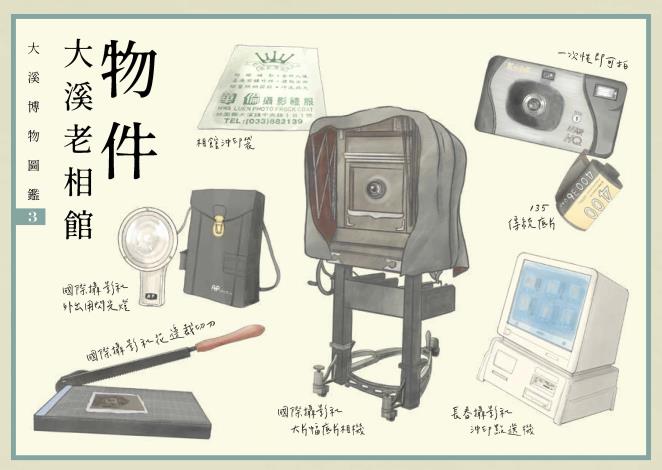 一本大溪_2019明信片_03