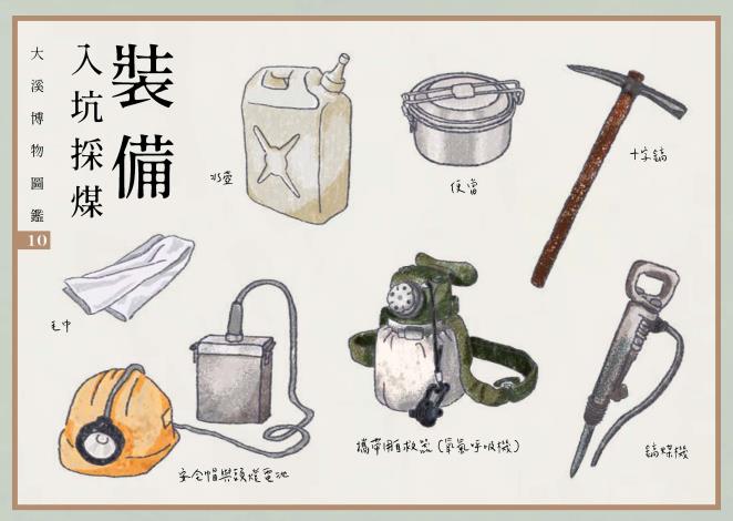 一本大溪_2020明信片_10