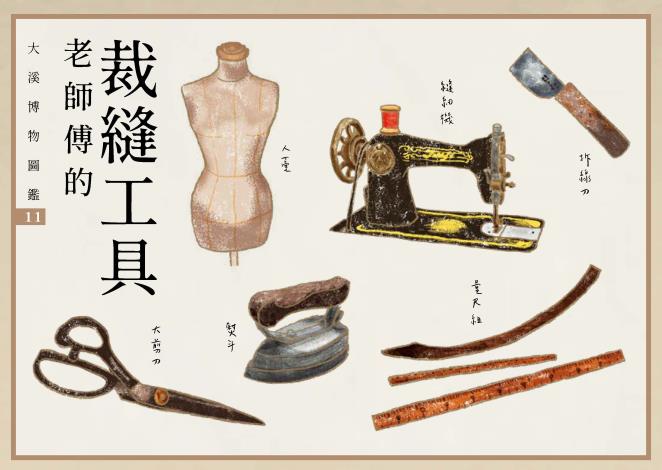 一本大溪_2020明信片_11