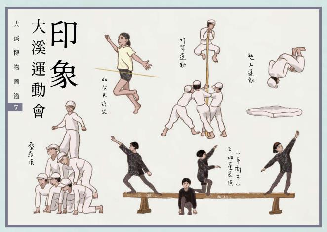 一本大溪_2020明信片_07