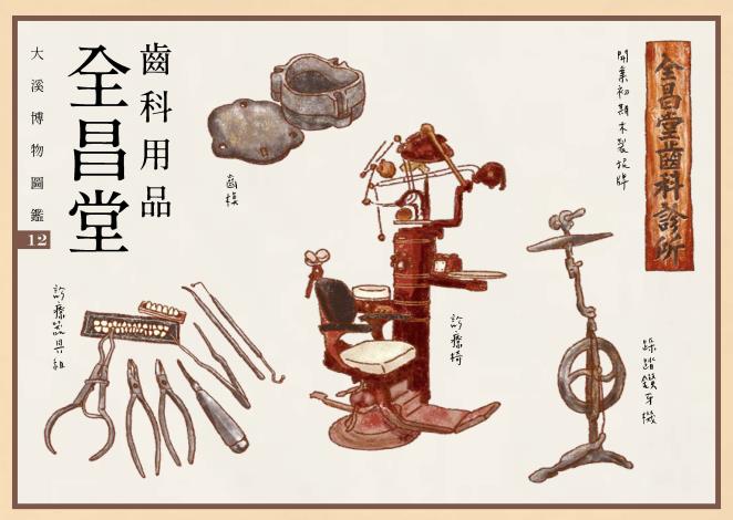 一本大溪_2020明信片_12