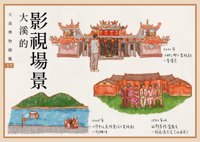 2021圖鑑明信片_17