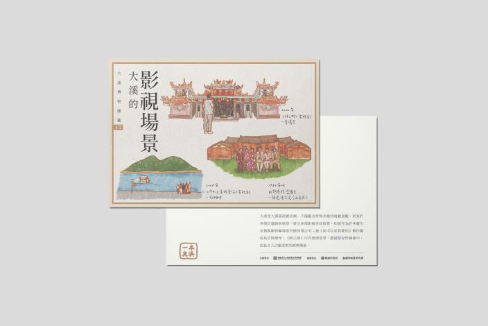 明信片正反相疊2