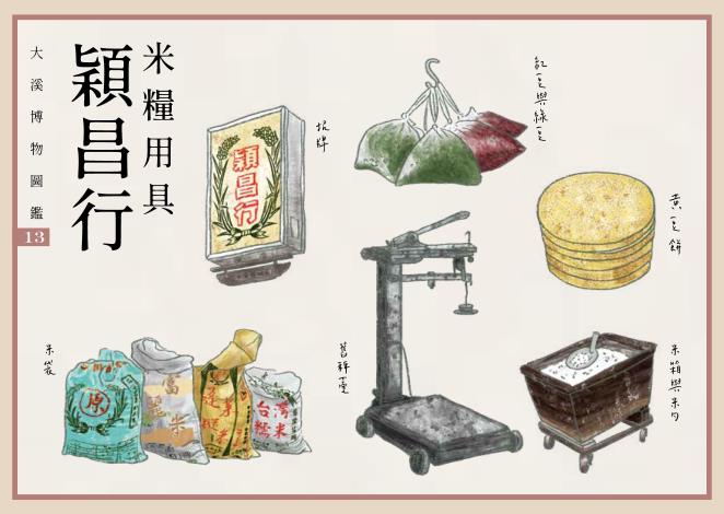 2021圖鑑明信片_13