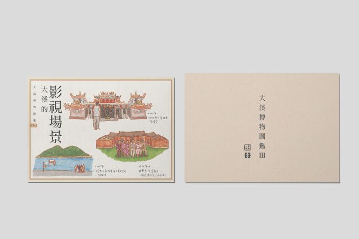 明信片 信封2