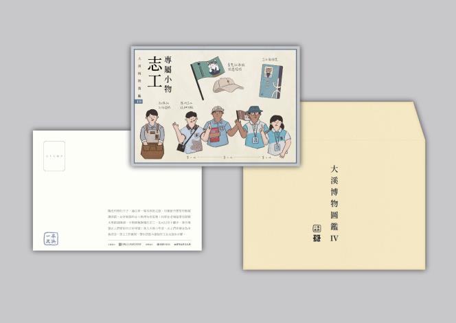 2022圖鑑明信片_示意圖01