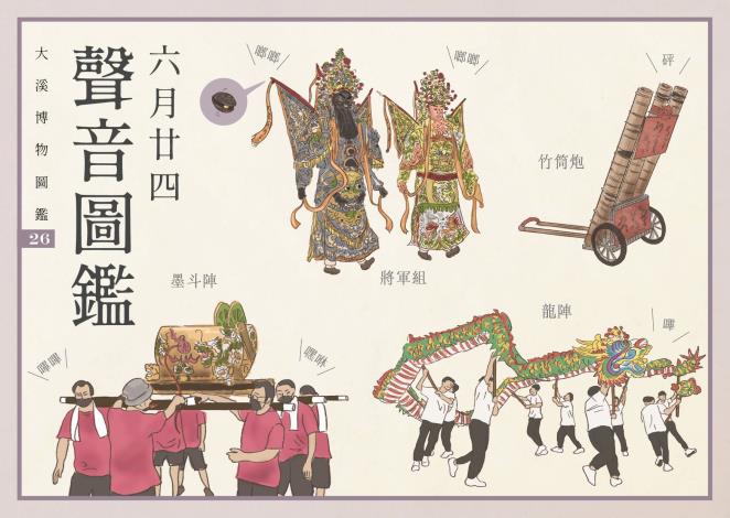2022圖鑑明信片_26