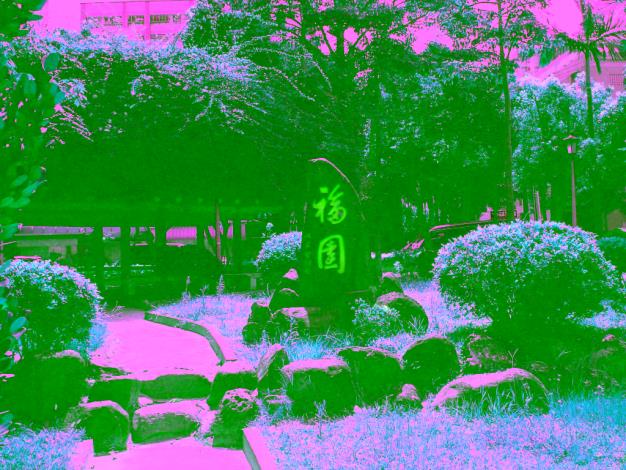 老人會館旁公園
