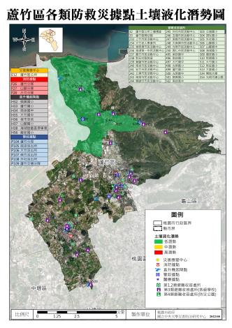 蘆竹區各類防救災據點土壤液化潛勢圖