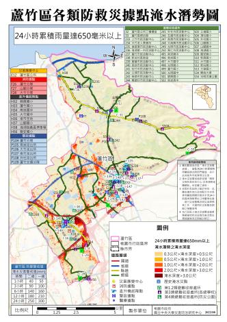 蘆竹區各類防救災據點淹水潛勢圖