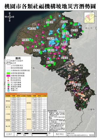 桃園市各類社福機構坡地災害潛勢圖