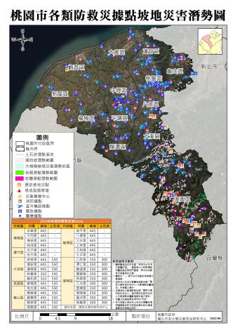 桃園市各類防救災據點坡地災害潛勢圖