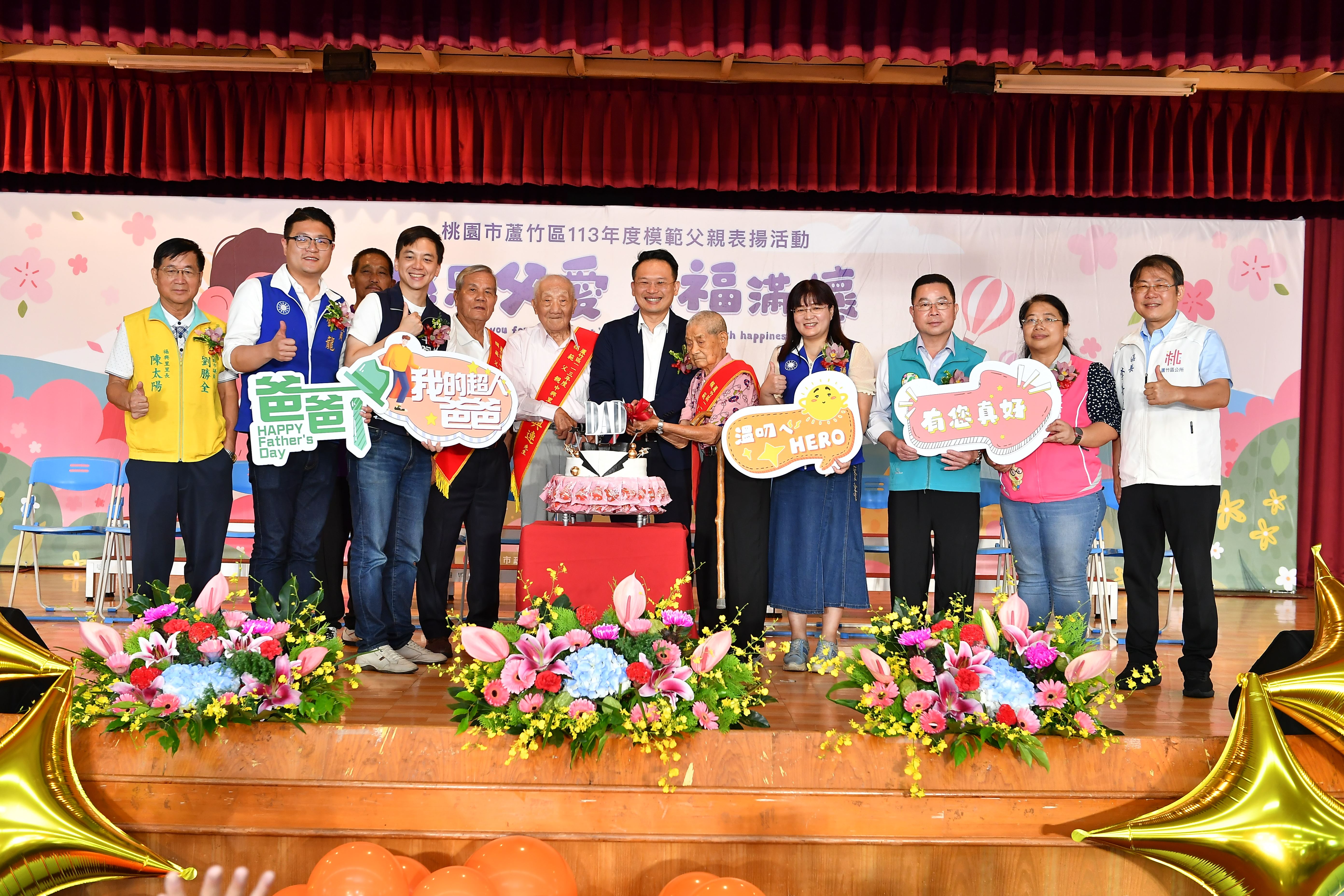 蘇副市長與出席立委、市議員及3位模範父親代表切父親節蛋糕