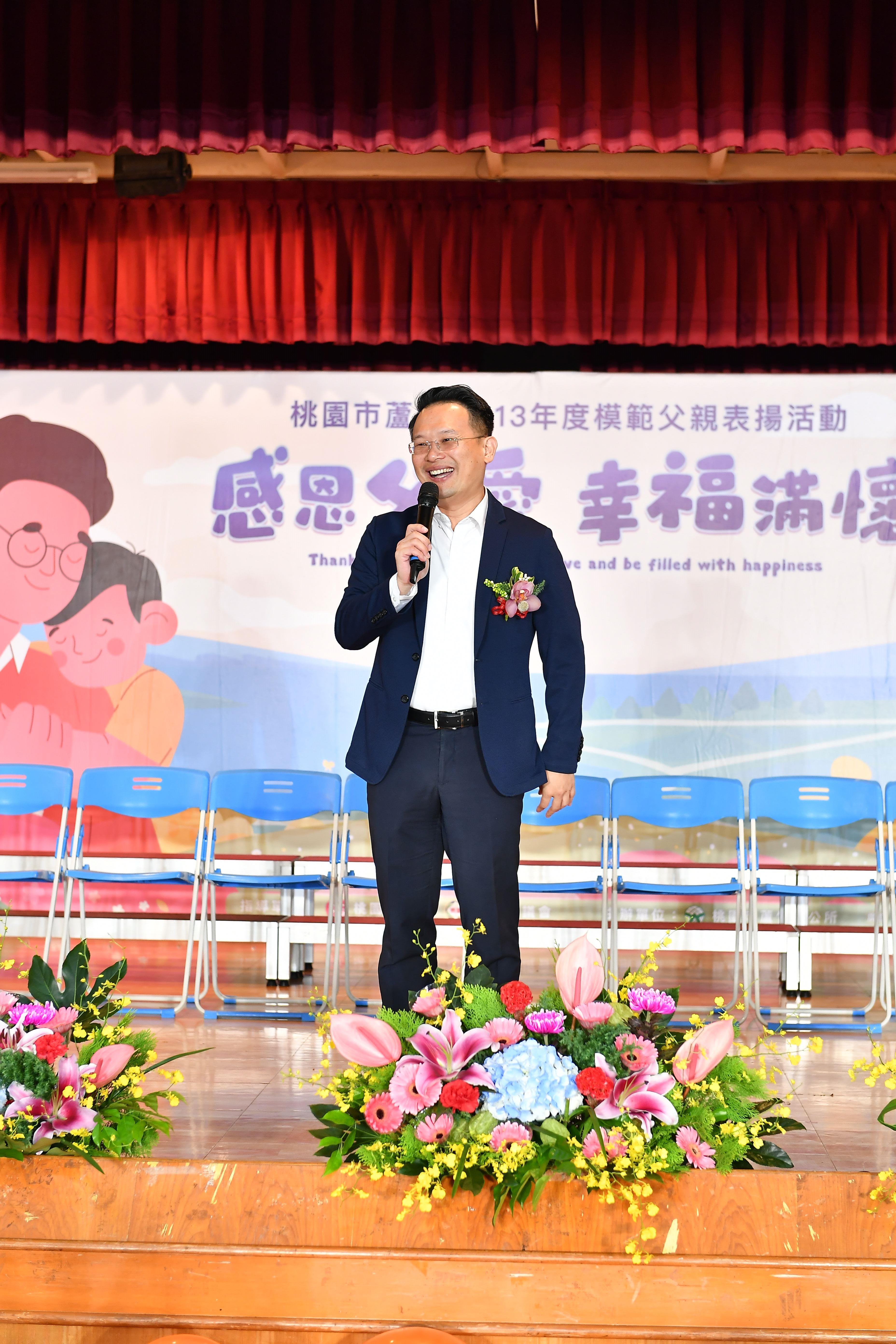 桃園市蘇俊賓副市長出席蘆竹區模範父親表揚活動