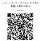 罷免報名QRCODE