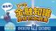 來文_附件2