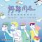 游離同志活動海報