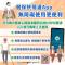 健保快易通App再優化，打造更友善的無障礙數位服務！